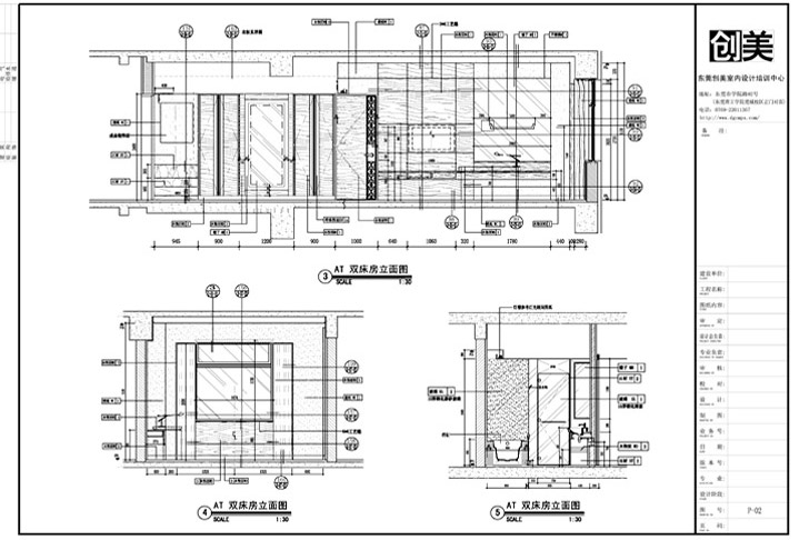 室內(nèi)設計工程制圖培訓