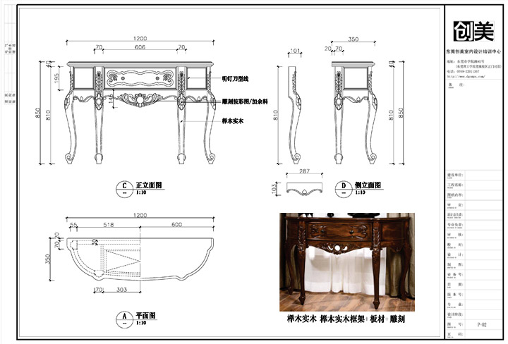 家具設計工程制圖培訓