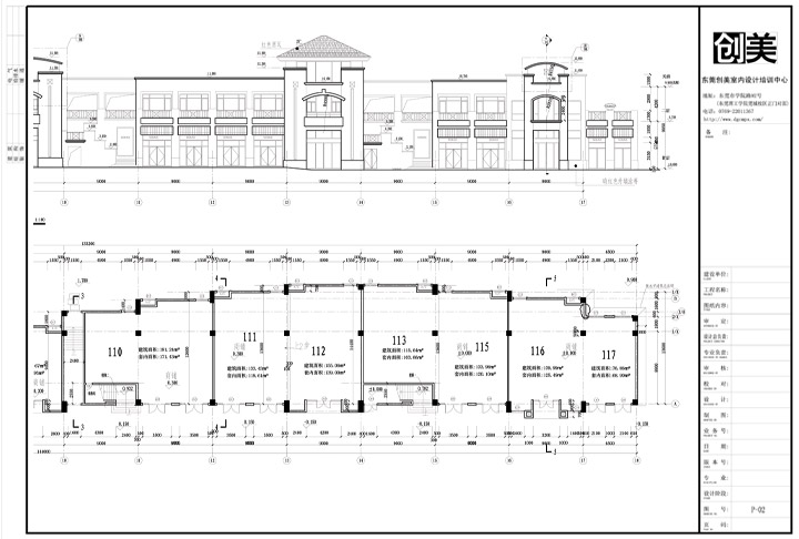 建筑設(shè)計工程制圖培訓