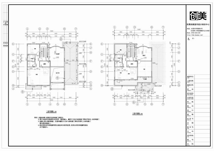 建筑設(shè)計培訓11