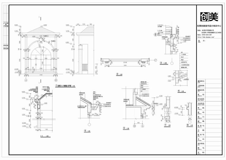 建筑設(shè)計培訓12