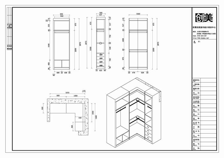 家具設計培訓04