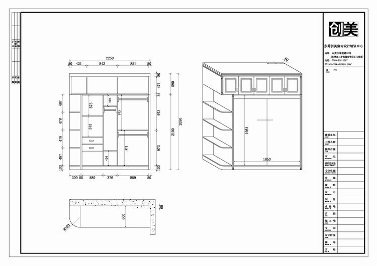 家具設計培訓02