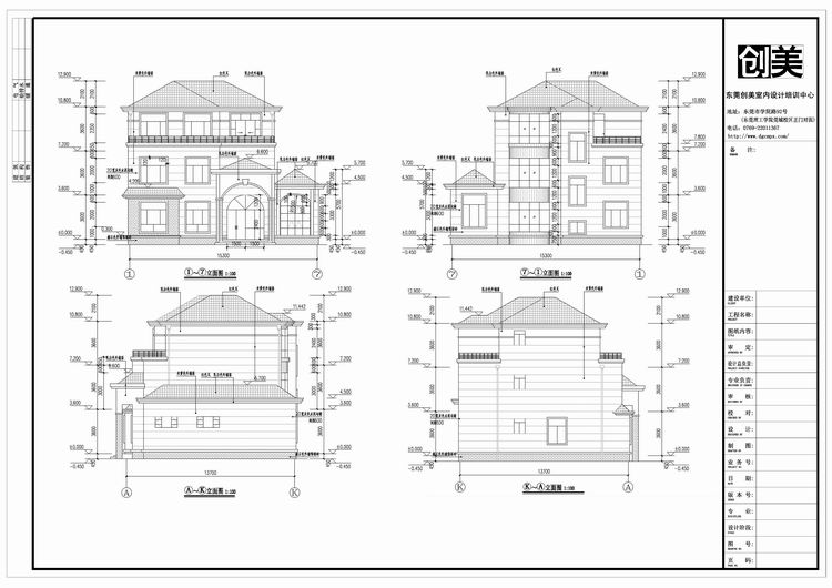 建筑設(shè)計培訓10