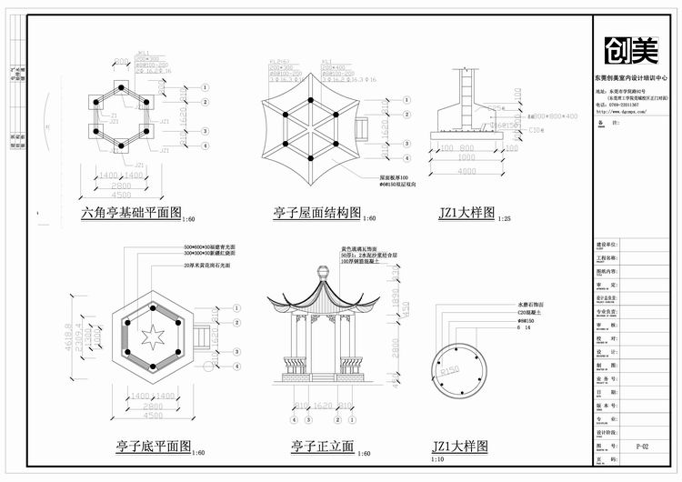 園林景觀設(shè)計培訓(xùn)15