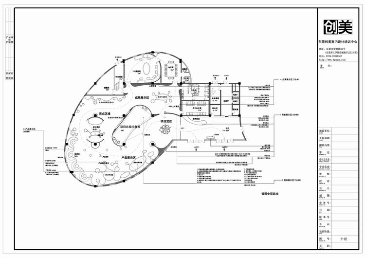 13東莞展示婚禮設(shè)計(jì)培訓(xùn)